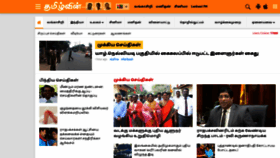 What Tamilwin.com website looked like in 2020 (4 years ago)