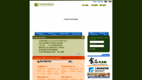 What Taiwanbio.com.tw website looked like in 2020 (4 years ago)