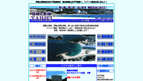 What Taihei-f.com website looked like in 2020 (4 years ago)