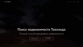 What Thaimir.ru website looked like in 2020 (4 years ago)