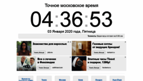 What Time100.ru website looked like in 2020 (4 years ago)