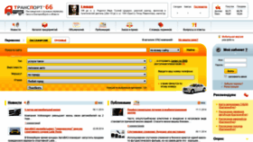 What Tp66.ru website looked like in 2020 (4 years ago)