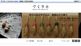 What Tsukurira.com website looked like in 2020 (4 years ago)