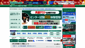 What Toshin.com website looked like in 2020 (4 years ago)