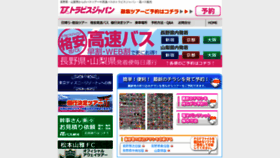 What Travice.jp website looked like in 2020 (4 years ago)