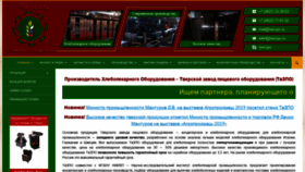What Tverzpo.ru website looked like in 2020 (4 years ago)