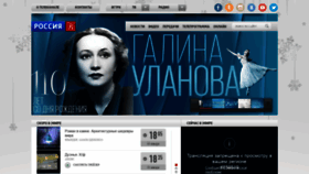 What Tvkultura.ru website looked like in 2020 (4 years ago)