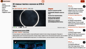 What Thealphacentauri.net website looked like in 2020 (5 years ago)