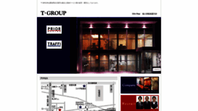 What Traffi.co.jp website looked like in 2020 (4 years ago)