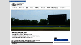 What Tachikawamets.com website looked like in 2020 (4 years ago)