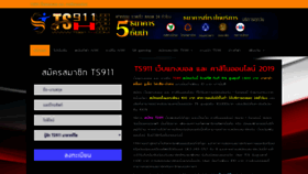 What Ts911h.com website looked like in 2020 (4 years ago)