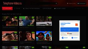 What Telephone-video.ru website looked like in 2020 (5 years ago)
