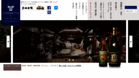 What Tamajiman.co.jp website looked like in 2020 (4 years ago)