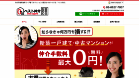 What Tyukaimuryo.com website looked like in 2020 (4 years ago)