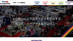 What Tvoe.co.jp website looked like in 2020 (4 years ago)