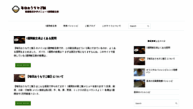 What Teku.jp website looked like in 2020 (4 years ago)