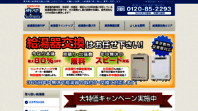 What Tokyo-kyutoki.com website looked like in 2020 (4 years ago)