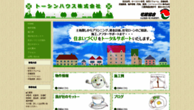 What Toshinhouse.com website looked like in 2020 (4 years ago)