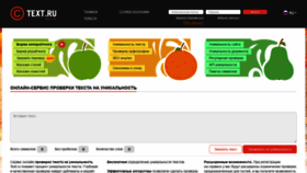 What Text.ru website looked like in 2020 (4 years ago)
