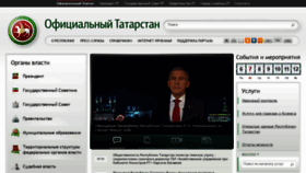 What Tatarstan.ru website looked like in 2020 (5 years ago)