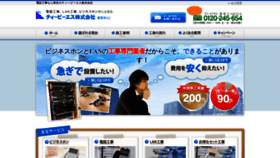 What Tps-net.jp website looked like in 2020 (4 years ago)