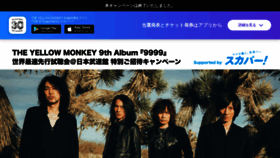 What Theyellowmonkey-skyperfectv.com website looked like in 2020 (6 years ago)