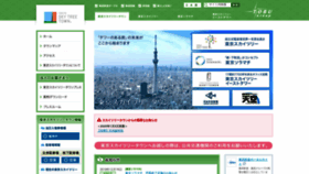 What Tokyo-skytreetown.jp website looked like in 2020 (4 years ago)