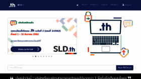 What Thnic.co.th website looked like in 2020 (5 years ago)