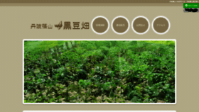 What Tanbaguro.jp website looked like in 2020 (4 years ago)
