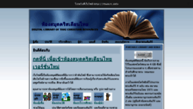 What Thaicrc.com website looked like in 2020 (4 years ago)