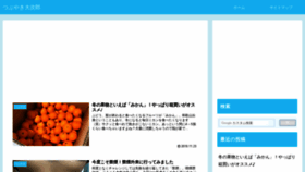 What Tsubuyaki.xyz website looked like in 2020 (4 years ago)