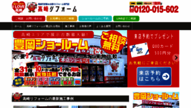 What Takasaki-reform.com website looked like in 2020 (4 years ago)