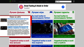 What Tenstars.ru website looked like in 2020 (4 years ago)