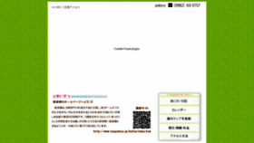 What Tougenkyo.jp website looked like in 2020 (4 years ago)
