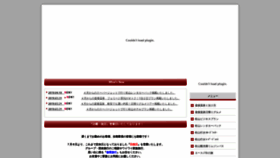 What Tabiland.co.jp website looked like in 2020 (4 years ago)