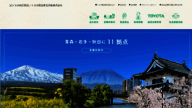 What Tohoku-kyohan.co.jp website looked like in 2020 (4 years ago)
