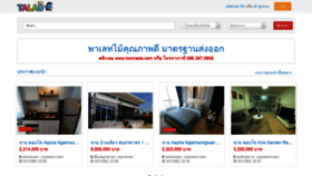 What Talad.me website looked like in 2020 (4 years ago)