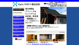 What Takaken1988.com website looked like in 2020 (4 years ago)