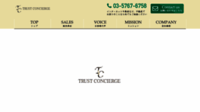 What Trucon.jp website looked like in 2020 (4 years ago)
