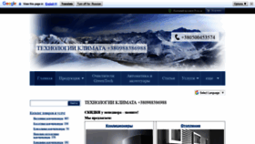 What Tkh.com.ua website looked like in 2020 (4 years ago)