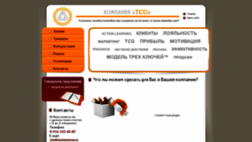 What Topclassgroup.ru website looked like in 2020 (4 years ago)