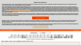 What Translit.ru website looked like in 2020 (4 years ago)