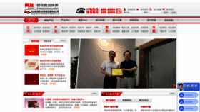 What Topunion.com.cn website looked like in 2020 (4 years ago)