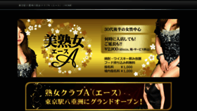 What Tokyo-jukujo.com website looked like in 2020 (4 years ago)