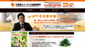 What Twoup.jp website looked like in 2020 (4 years ago)