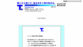 What Treasure.jp website looked like in 2020 (4 years ago)