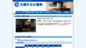 What Tkeye.jp website looked like in 2020 (4 years ago)