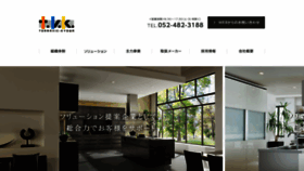 What Terravic-kyowa.co.jp website looked like in 2020 (4 years ago)