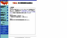 What Tbua.jp website looked like in 2020 (4 years ago)