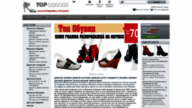 What Topobuvki.com website looked like in 2020 (4 years ago)